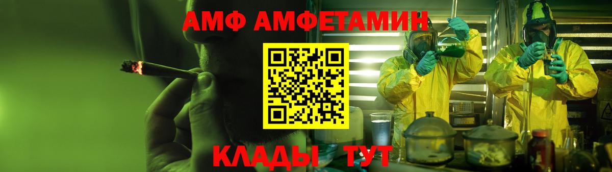 Amphetamine  Вход с VPN  Медногорск  АМФЕТАМИН 97%  АМФ 