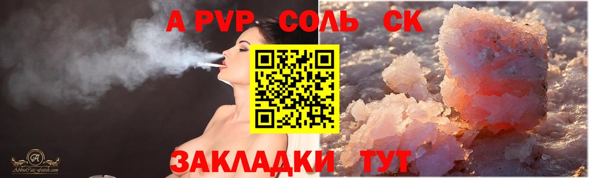APVP VHQ  Вход с VPN  Медногорск  купить   А ПВП крисы CK 