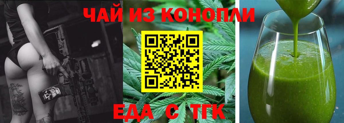 Cannafood марихуана  Вход с VPN  Медногорск 