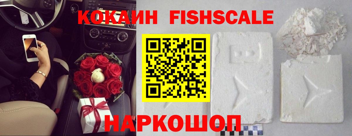 КОКАИН 97%  Вход с VPN  Медногорск  КОКАИН Перу 