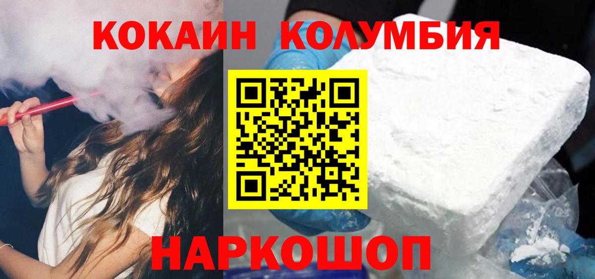 Cocaine Fish Scale Медногорск