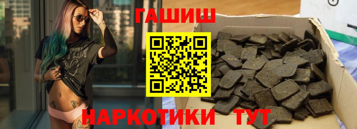 ГАШИШ VHQ  сколько стоит  Медногорск  Вход с VPN 