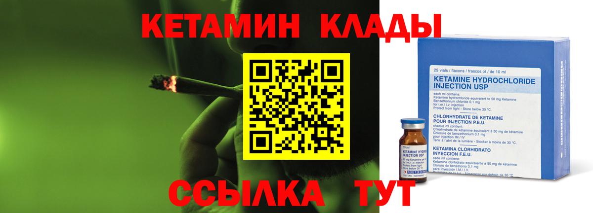 Медногорск  КЕТАМИН VHQ  Вход с VPN  КЕТАМИН VHQ 