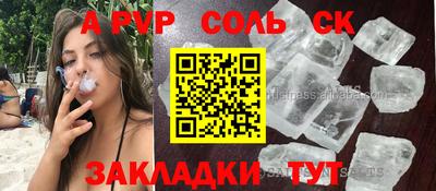ALPHA PVP Моздок