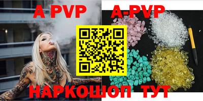 ALPHA PVP Моздок