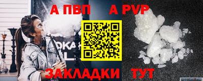 ALPHA PVP Моздок