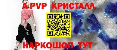 ALPHA PVP Моздок