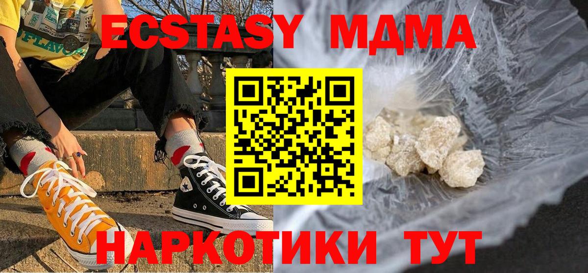Медногорск  MDMA Molly  Вход с VPN  МДМА  МДМА молли 