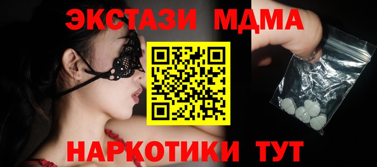 MDMA crystal Медногорск