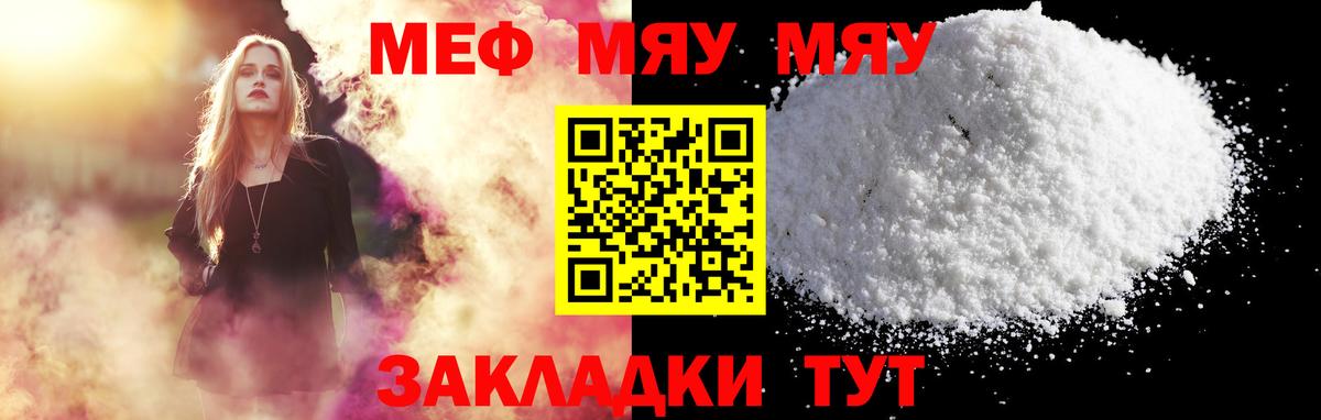 Мефедрон 4 MMC  Вход с VPN  Медногорск  МЕФ  Меф мука 