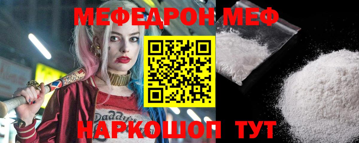 Меф мука Медногорск