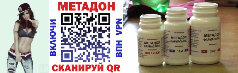 Метадон methadone  продажа наркотиков  Медногорск 