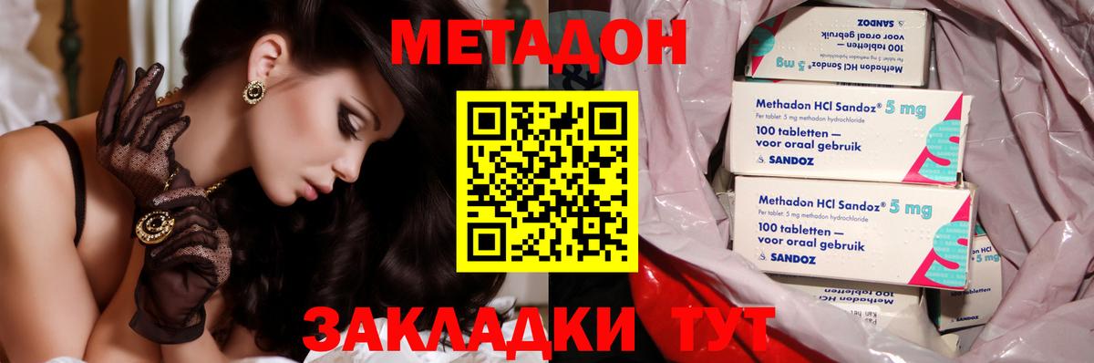 Медногорск  Метадон methadone  МЕТАДОН белоснежный  Вход с VPN 
