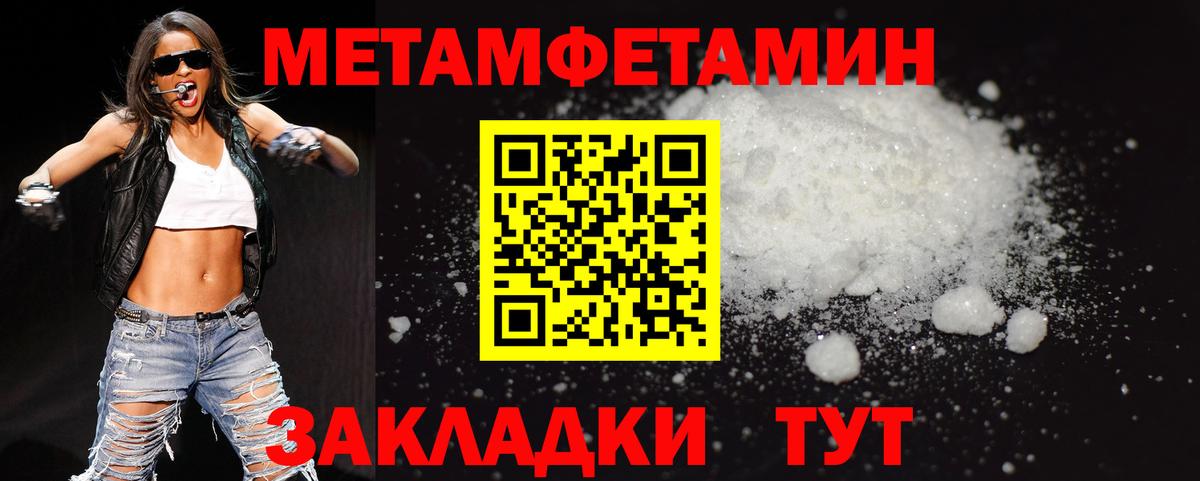 Первитин мет Медногорск