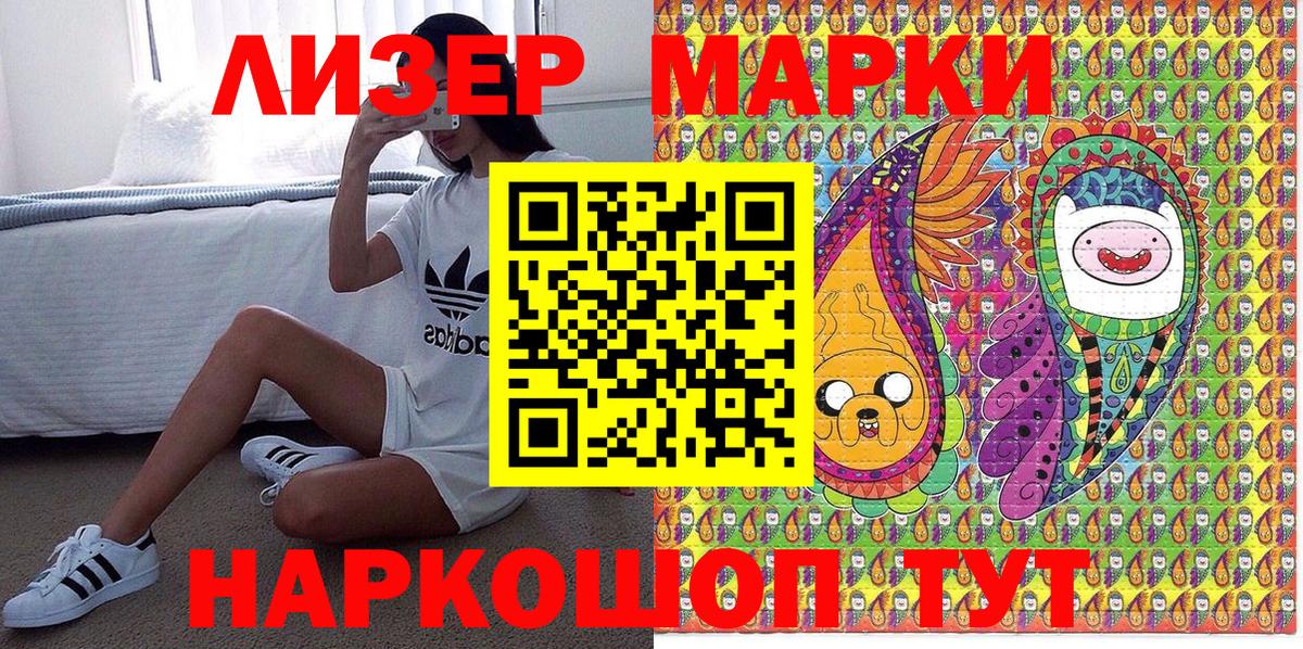 Марки 25I-NBOMe 1,5мг Медногорск