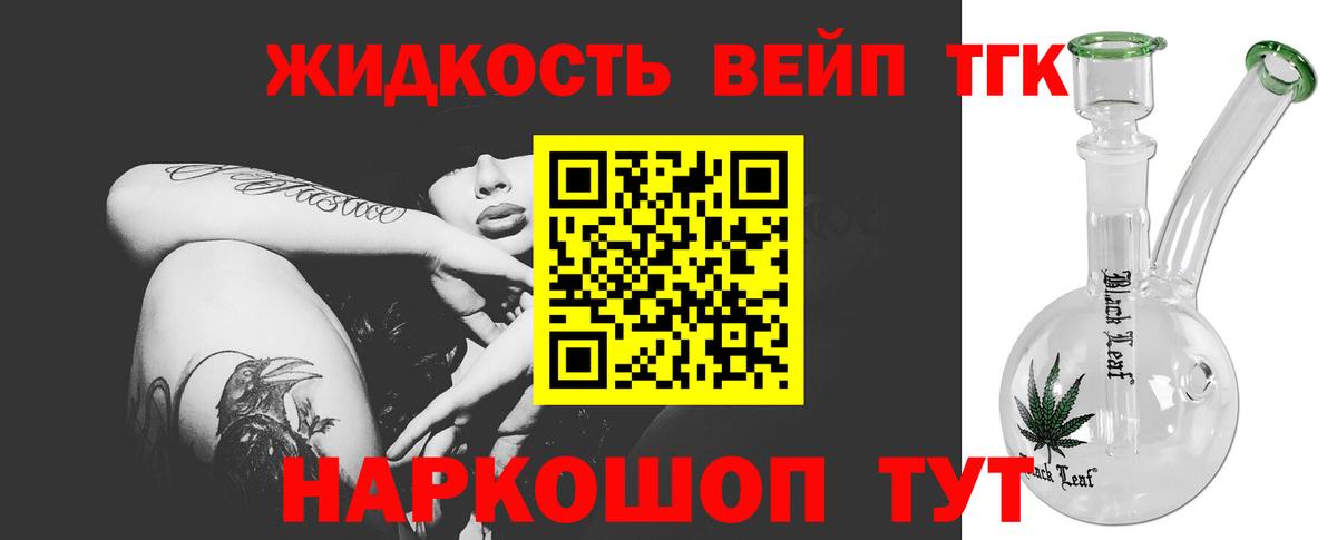 Дистиллят ТГК вейп Медногорск