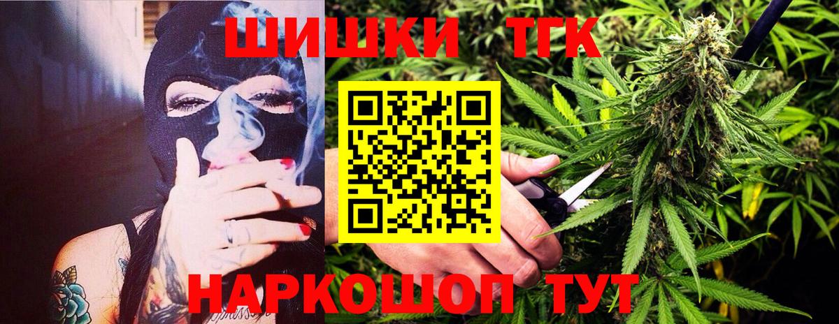 Бошки Шишки марихуана  Шишки марихуана марихуана  Медногорск  Бошки Шишки OG Kush  Вход с VPN 